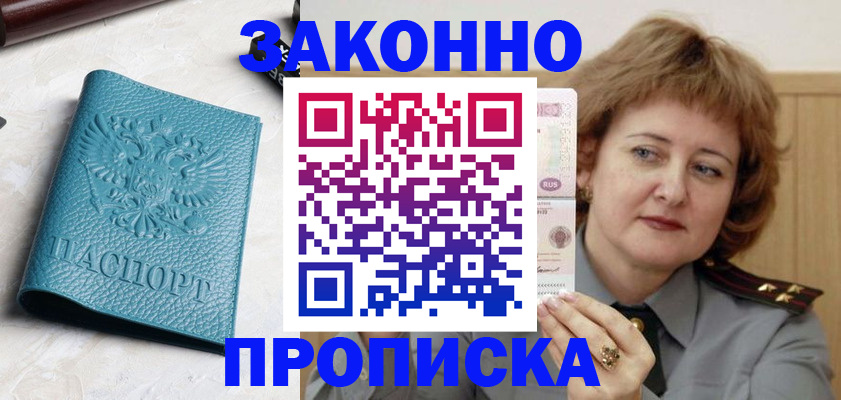 временная регистрация для школы в Касимове